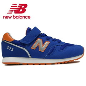 ニューバランス YV373 AB2(BLUE)new balance YV373AB2ジュニア キッズ 子供 スニーカー 通学 運動靴 上履き 内履き 外baki