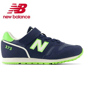 ニューバランス YV373 XS2（NAVY）new balance YV373XS2ジュニア キッズ 子供 スニーカー 通学 運動靴 上履き 内履き 外履き
