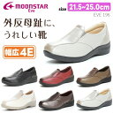 ムーンスター イブ レディース スニーカー スリッポン 幅広 軽量 履きやすい 滑りにくいMOONSTAR EVE 196外反母趾 幅広 4E スニーカー ガラス防滑ソール 衝撃吸収 コンフォートシューズ 紐なし 脱ぎ履きラクラク 簡単 靴 軽い つまずき防止 柔らかい