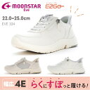 ムーンスター イブ レディース スニーカー 幅広 軽量 履きやすい 滑りにくい 外側ファスナーMOONSTAR EVE 334 ホワイト アイボリーチャック付き 幅広 4E スニーカー ガラス防滑ソール 衝撃吸収 コンフォートシューズ 脱ぎ履きラクラク 簡単 靴 軽い つまずき防止