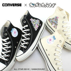 yς񂿂イR{z Ro[X I[X^[ KM HI / zɁICONVERSE ALL STAR KM HI / KAWAISOUNI! ubN ItzCg 31316590 31316591nCJbg Ro[X fB[X Xj[J[ L