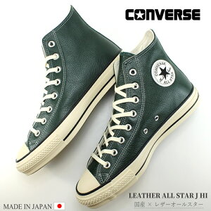 Ro[X U[I[X^[ J nCJbg { I[X^[CONVERSE LEATHER ALL STAR J HI fB[vO[ 31316730Y U[ Xj[J[ ChCWp v V{ C YXj[J[ 