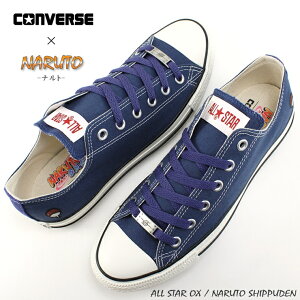 �y�i���g�R���{�z�R���o�[�X �I�[���X�^�[ ���[�J�b�g �����Y �X�j�[�J�[ 31317141CONVERSE ALL STAR OX / NARUTO SHIPPUDEN �T�X�PNARUTO-�i���g- �����` �T�X�P �X�j�[�J�[ ���� �A�j�� �R���{�X�j�[�J�[ 