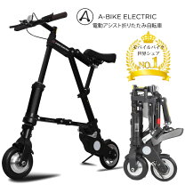 楽天市場】airbike 電動アシスト自転車の通販