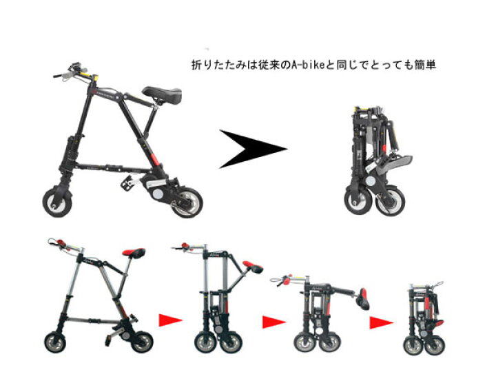 楽天市場】今なら専用バッグプレゼント【日本正規代理店】A-bike 