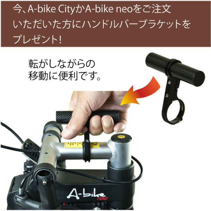 楽天市場】【日本特別仕様車】A-bike City 8インチ 後輪チューブタイヤ  