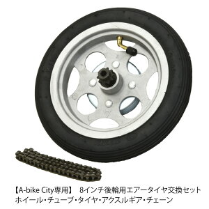 A-bike City ֗pGA[^CZbg 8C` p@zC[E`[uE^CEANXMAEO`F[ZbgiG[oCNVeB@A-bike CitypjeiXEp[ciij