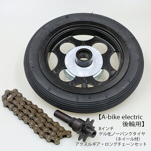 8C`Qm[pN^CEANXMAEO`F[iA-bike electric֗pjeiXEp[ciij