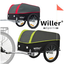 Willer ウィラー サイクルトレーラー カーゴ用 荷物用 自転車トレーラー バイクトレーラー カーゴトレーラー サイクルトレーラー 荷物用自転車トレーラー バイクトレーラー 自転車 サイクリング 旅行