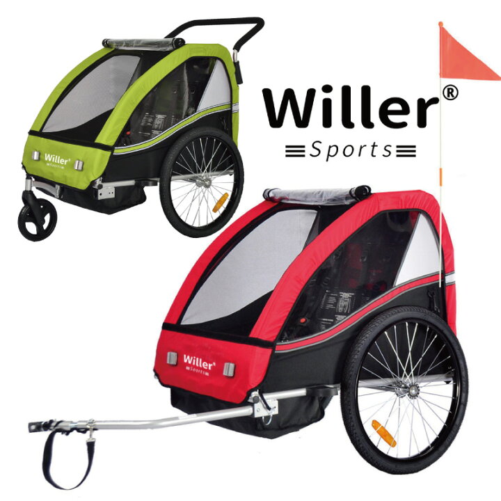 楽天市場】Willer ウィラー サイクルトレーラー 子供用 （1人～2人乗り  