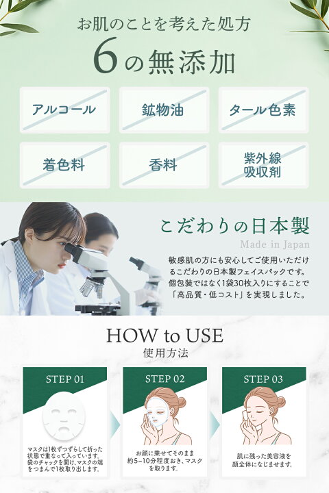 楽天市場】【医薬部外品】 フェイスパック フェイスマスク パック  