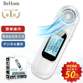 ★最大50%OFF！楽天スーパーSALE★【シリーズ累計3000個突破】アルコールチェッカー 検知器 高精度 国家公安委員会 業務用 充電式 アルコール検査 アルコールチェック センサー 濃度計 飲酒チェック USB 携帯用 飲酒運転防止 1個 2個 5個 10個 20個 50個