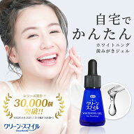 【シリーズ累計60万個突破！】ホワイトニング 歯磨き ジェル 歯 ホワイトニングジェル セルフ ホーム 自…