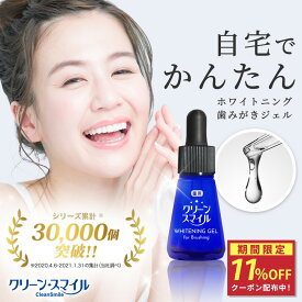 ★スペシャルセール★クーポン配布中！【シリーズ累計60万個突破！】ホワイトニング 歯磨き ジェル 歯 ホワイトニングジェル セルフ ホーム 自宅 歯周病 予防に ほわいとにんぐ 歯磨き 歯みがき粉 歯ブラシ 医薬部外品 ジェルタイプ ※ ブラッシング 併用