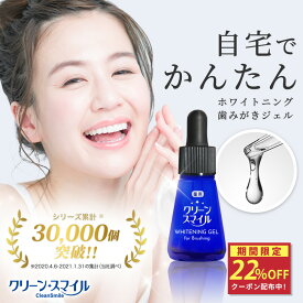 ★スペシャルセール★クーポン配布中！【シリーズ累計60万個突破！】ホワイトニング 歯磨き ジェル 歯 ホワイトニングジェル セルフ ホーム 自宅 歯周病 予防に ほわいとにんぐ 歯磨き 歯みがき粉 歯ブラシ 医薬部外品 ジェルタイプ ※ ブラッシング 併用