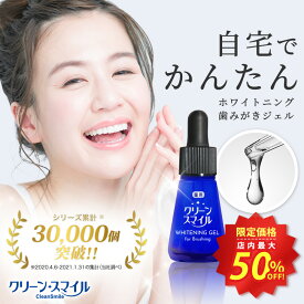 ★スーパーSALE店内最大50%OFF★【シリーズ累計60万個突破！】ホワイトニング 歯磨き ジェル 歯 ホワイトニングジェル セルフ ホーム 自宅 歯周病 予防に ほわいとにんぐ 歯磨き 歯みがき粉 歯ブラシ 医薬部外品 ジェルタイプ ※ ブラッシング 併用