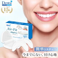 マウスピース 歯ぎしり防止 型取りタイプ 型取り 噛み締め 目立たない 軽い 薄い エアフィット グッズ ケ…