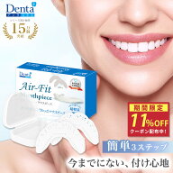 ★スペシャルセール★クーポン配布中！マウスピース 歯ぎしり防止 型取りタイプ 型取り 噛み締め 目立た…