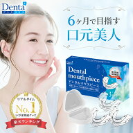 【3段階の硬さ調節可能】マウスピース 歯ぎしり防止 鼻 グッズ ケース シリコン ナイトガード 上下 食い…