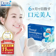★スペシャルセール★クーポン配布中！【3段階の硬さ調節可能】マウスピース 歯ぎしり防止 鼻 グッズ ケ…