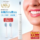 ★スペシャルセール★クーポン配布中！【歯科衛生士監修】 電動歯ブラシ 音波振動歯ブラシ 音波電動歯ブラシ 電動ハブラシ 歯磨き ホワイトニング 充電式 静音 音波 振動 ブラシヘッド 歯ブラシ 歯磨き ハミガキ ハブラシ 替えブラシ オーラルケア