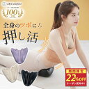 ★スペシャルセール★クーポン配布中！ ボディピロー 肩甲骨はがし ピロー ストレートネック 枕 スマホ首 肩こり 首こ…