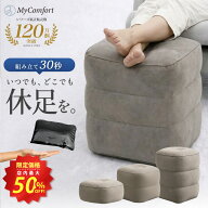 ★スーパーSALE店内最大50%OFF★【シリーズ累計120万個突破！】エアチル フットレスト デスク下 足置き …