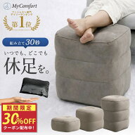 【最大50%OFFクーポン配布中】【シリーズ累計120万個突破！】エアチル フットレスト デスク下 足置き 足…