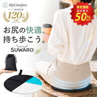 ★スーパーSALE店内最大50%OFF★【シリーズ累計120万個突破！】スワロ ポータブルクッション クッション …