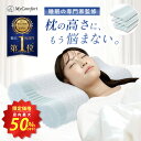 ★スーパーSALE店内最大50%OFF★【自由に高さ調整可能】 枕 低反発 ストレートネック 横向き寝 低い 柔らかい 低反発…