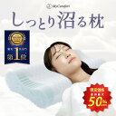 ★スーパーSALE店内最大50%OFF★【自由に高さ調整可能】 枕 低反発 ストレートネック 横向き寝 低い 柔らかい 低反発枕 スマホ首 グッズ 半パイプ 洗える 快眠 安眠 まくら 枕カバー pillow おすすめ ギフト プレゼント 送料無料 MyComfort マイコンフォート