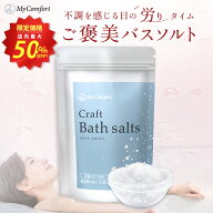 ★スーパーSALE店内最大50%OFF★【日本製・33回分】バスソルト 硫酸マグネシウム 発汗 保湿 計量スプーン…