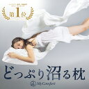 【高さ・硬さ調節が自由自在】 枕 チップ枕 ストレートネック プレゼント ギフト 快眠 安眠 スマホ首 高さ調整 洗える まくら 低め 低反発 枕カバー コンフォートチップピロー