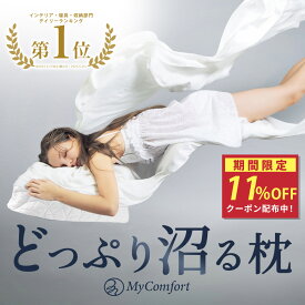 ★スペシャルセール★クーポン配布中！【高さ・硬さ調節が自由自在】 枕 チップ枕 ストレートネック プレゼント ギフト 快眠 安眠 スマホ首 高さ調整 洗える まくら 低め 低反発 枕カバー コンフォートチップピロー
