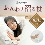 枕 洗える ホテル まくら 安眠枕 ホテル仕様枕 安眠 快眠 ストレートネック ホテル枕 ふかふか 高級ホテ…