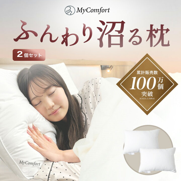 楽天市場】【2個セット】枕 洗える ホテル まくら 安眠枕 ホテル仕様枕  