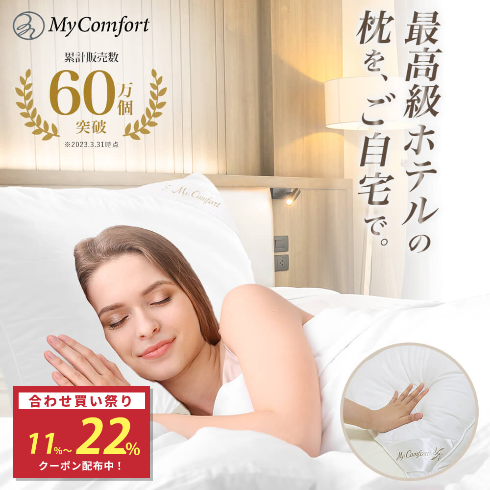 高反発 高級ホテル 枕の人気商品・通販・価格比較 - 価格.com
