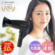 ★スーパーSALE店内最大50%OFF★【シリーズ累計60万個突破】ドライヤー ヘアドライヤー 速乾 大風量 マイ…