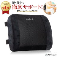 【楽天1位 17冠獲得！】 背もたれ クッション ランバーサポート 腰枕 腰クッション 腰用クッション 腰当…