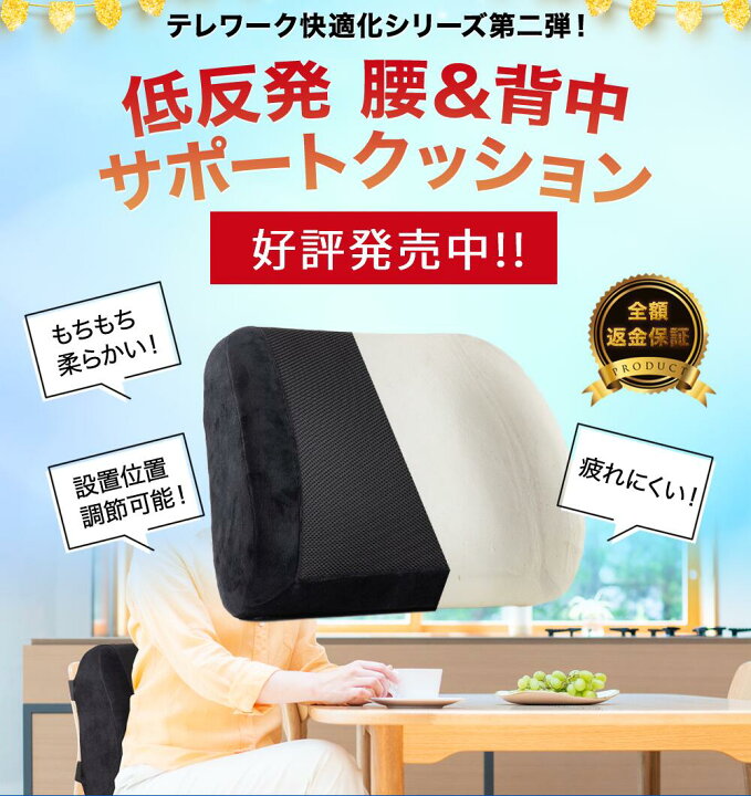 楽天市場 楽天1位 19冠獲得 背もたれ クッション ランバーサポート 腰枕 腰クッション 腰用クッション 腰当て せもたれ 背中 椅子 イス 座椅子 車 運転席 車椅子 オフィス オフィスチェア 背当てクッション バックレスト Mycomfort マイコンフォート Mycomfort