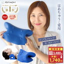★お買い物マラソン★クーポン配布中！【楽天1位！めざましテレビで紹介】 ネックリラックスピロー 首 枕 ストレートネック スマホ首 ネックストレッチャー ネックピロー ネックハンモック リラックス モデル セルフ整体 首枕 ストレッチ 肩甲骨 肩 マイコンフォート