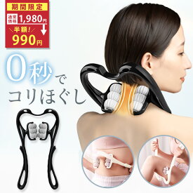 ★お買い物マラソン★クーポン配布中！【シリーズ累計80万個突破】ネックローラー マッサージ ローラー 首 ネック 血行改善 全身ケア ストレッチ リフレッシュ 肩凝り 疲れ スマホ 首 デスクワーク リモート 首マッサージローラー 筋膜リリース ほぐし