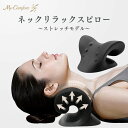 【アウトレット商品】アウトレット品 B級品 訳あり ネックリラックスピロー 首 枕 ストレートネック スマホ首 ネック…