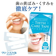 【アウトレット商品】ホワイトニングシート テープ アウトレット品 B級品 訳あり 歯 歯磨き粉 自宅 簡単 …