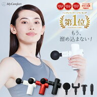 【楽天1位受賞！】 筋膜リリースガン 軽量 強力 背中 人気 痛くない 首 腰 背中 実用的 ハンディ 健康グ…