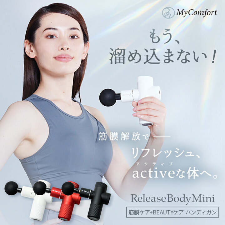 楽天市場】☆スーパーSALE店内最大50%OFF☆【楽天1位受賞！】 筋膜 