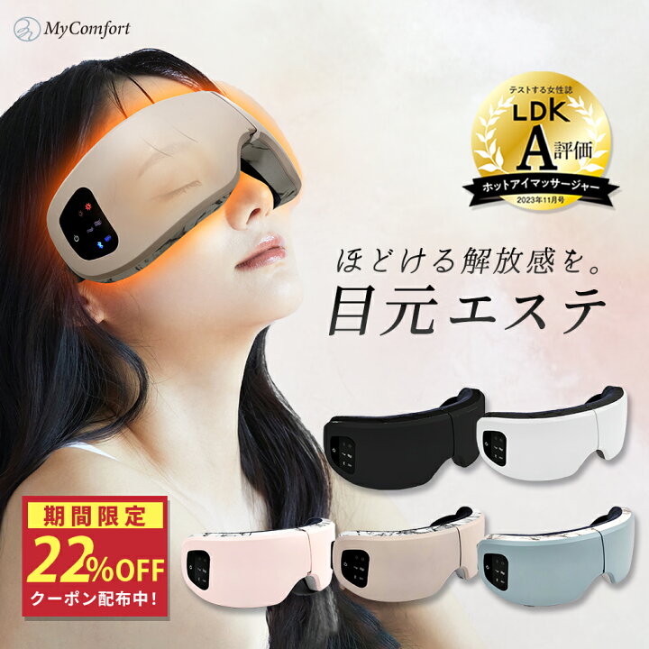 楽天市場】☆22%OFFクーポン配布中！☆【LDK A評価受賞！】アイ 