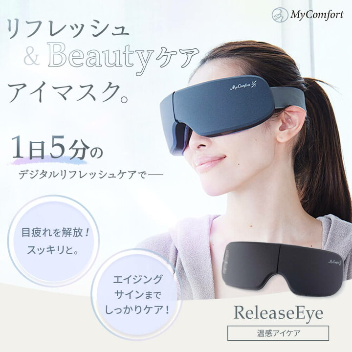 楽天市場】【楽天1位受賞】アイケア アイマスク アイウォーマー 