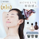 【楽天1位受賞！】 ヘッドスパ 頭皮 エステ 頭皮ブラシ スカルプブラシ 頭皮ケア ヘッドブラシ 頭皮エステ ヘッドケア…