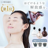 【楽天1位受賞！】 ヘッドスパ 頭皮 エステ 頭皮ブラシ スカルプブラシ 頭皮ケア ヘッドブラシ 頭皮エス…